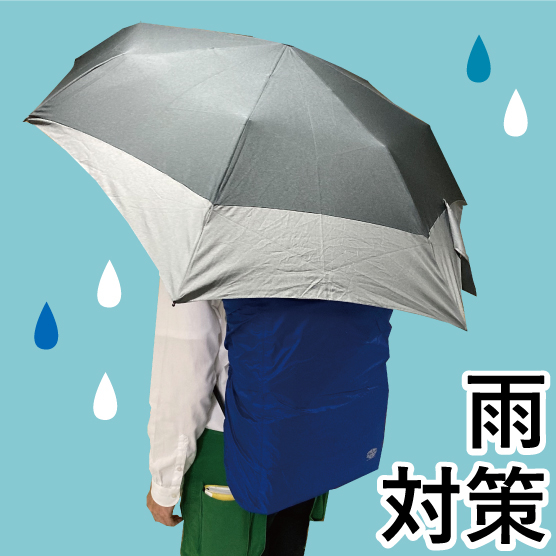 【大分店】雨の日も快適にすごしたい！リュックを守るカバー＆傘
